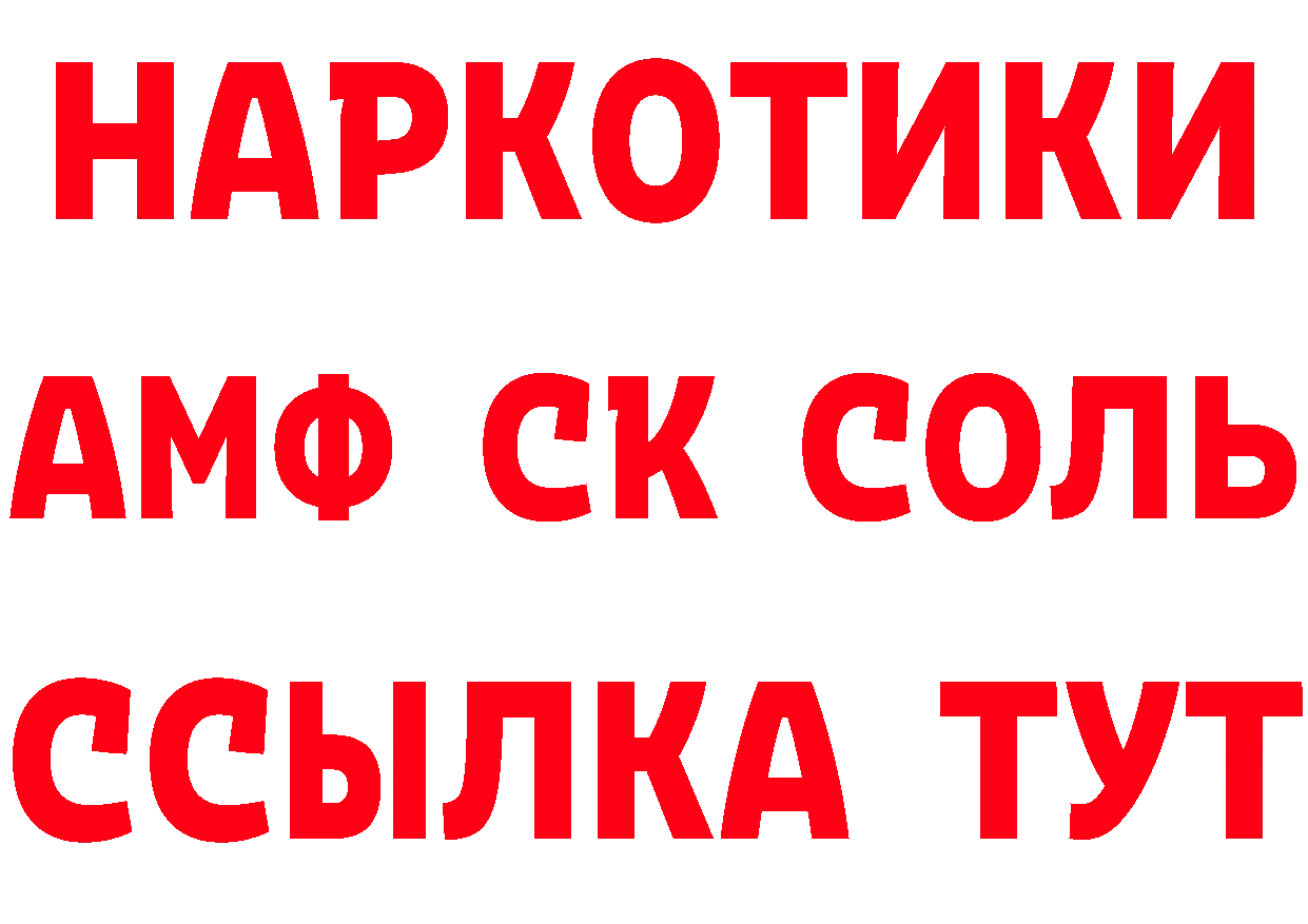 Амфетамин 97% как войти нарко площадка omg Йошкар-Ола